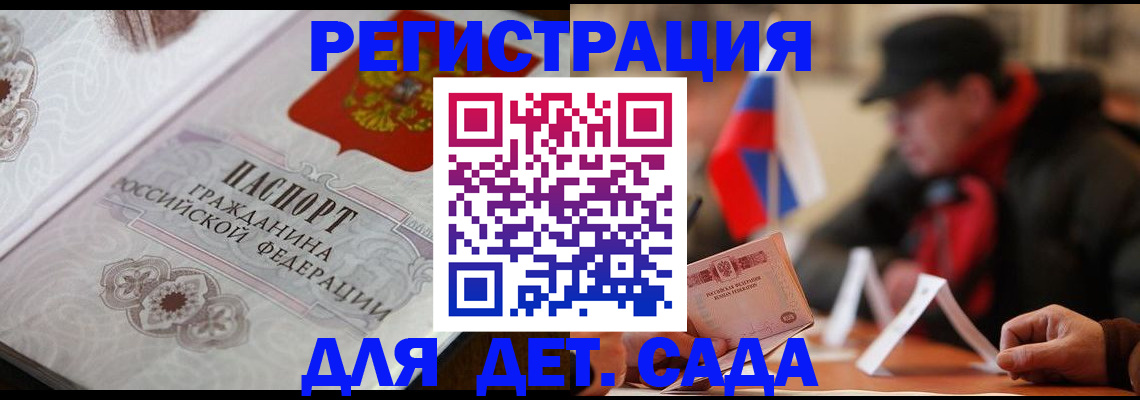 прописка штамп в Тогучине