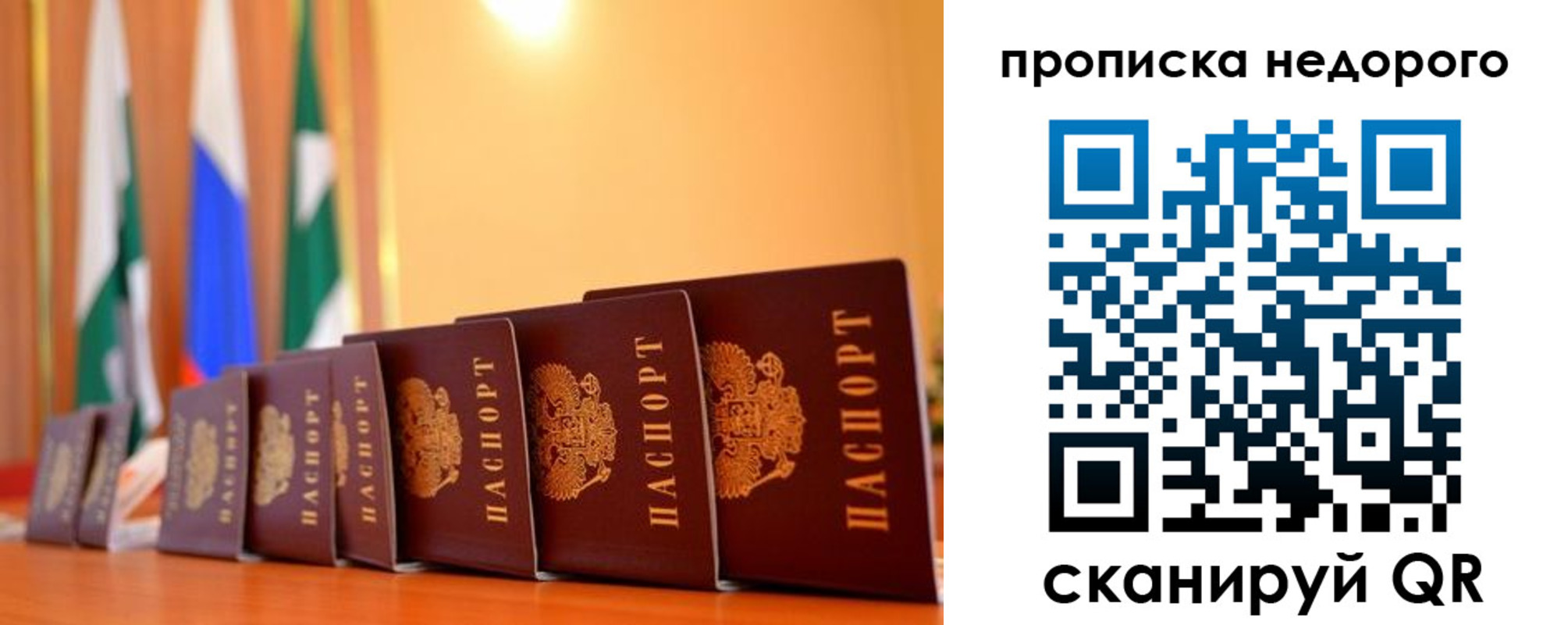 прописка ребенка в Тогучине
