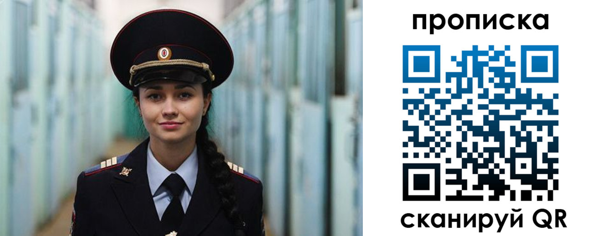 временная регистрация для школы в Тогучине