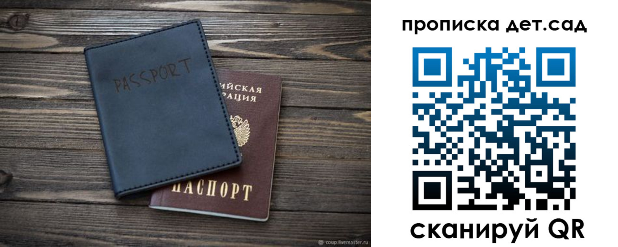 временная регистрация купить в Тогучине