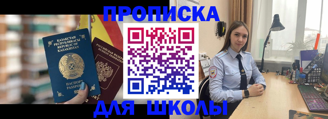 временная регистрация недорого в Тогучине