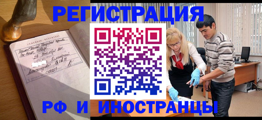 регистрация в Тогучине