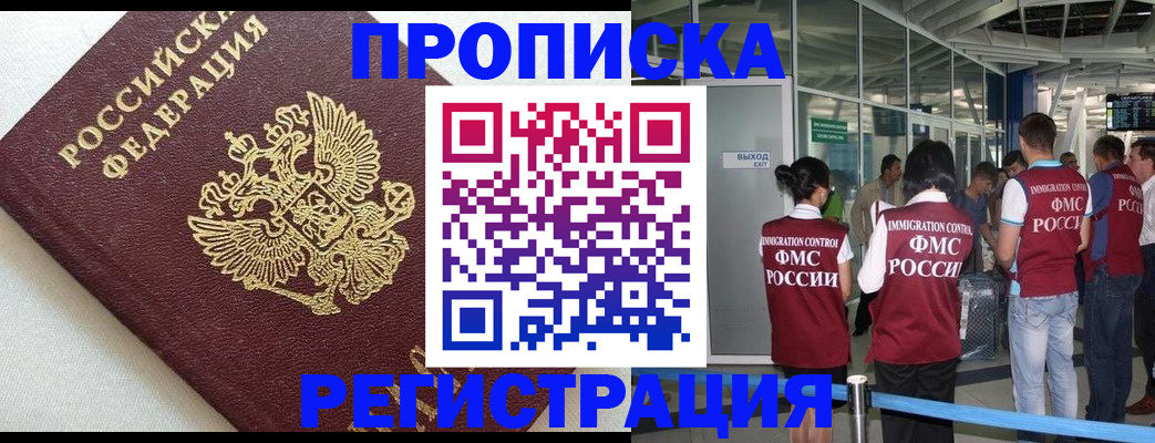 прописка ребенка в Тогучине