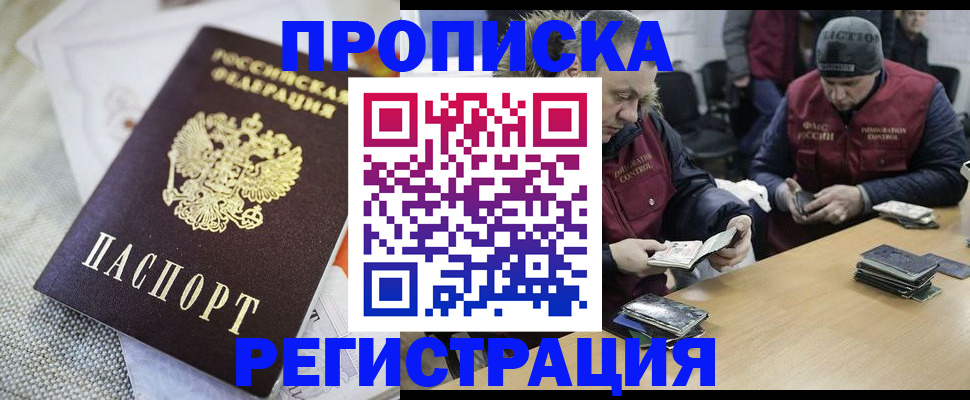 прописка в квартире в Тогучине
