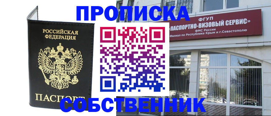 прописка для кредита в Тогучине