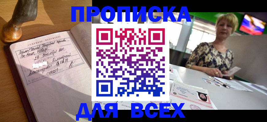 временная регистрация госуслуги в Тогучине