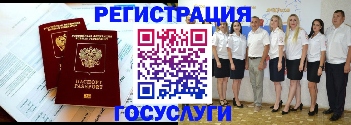 временная регистрация недорого в Тогучине