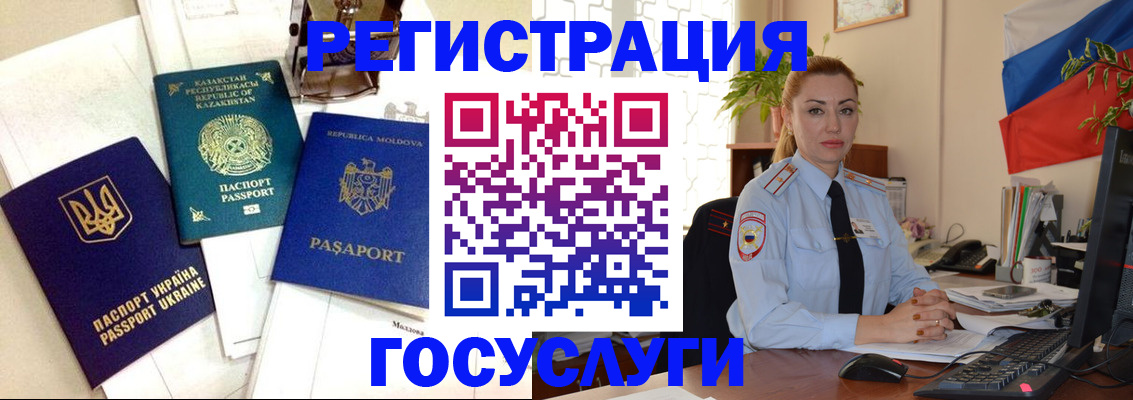 прописка иностранных граждан в Тогучине