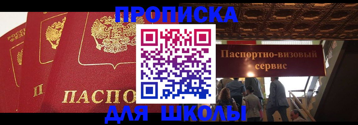 временная регистрация собственник в Тогучине