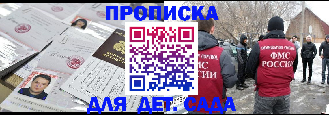 временная регистрация в квартире в Тогучине