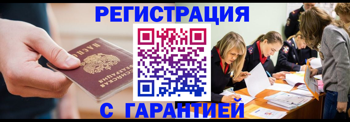 прописка паспорт в Тогучине